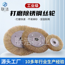 钢丝刷轮平型不锈钢工业打磨除锈抛光角磨机砂轮机钢丝磨料钢丝刷