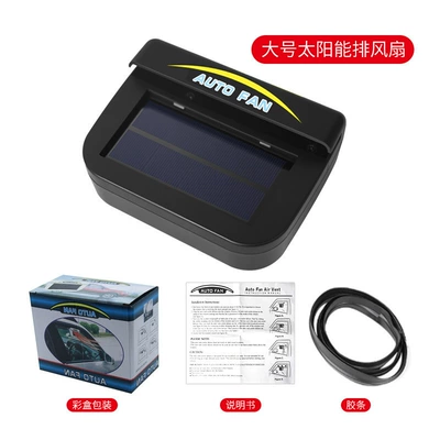 Auto Supplies Car Solar Exhaust Fan Car Ventilation Fan Car Cooling Breathable Exhaust Fan (Automotive air conditioning) - 1612b-large-solar-panel
