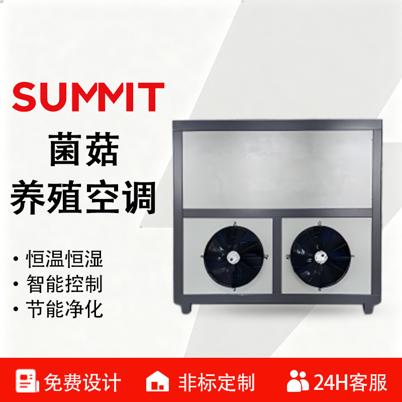 Cooling and Dehumidification Air Conditioning System for Mushroom Farms, Constant Temperature and Humidity Unit for Edible Mushroom Cultivation, Rotary Dehumidifier Heat Pump Custom Equipment Cooling and Dehumidification Air Conditioning System for Mushroom Farms, Constant Temperature and Humidity Unit for Edible Mushroom Cultivation, Rotary Dehumidifier Heat Pump Custom Equipment