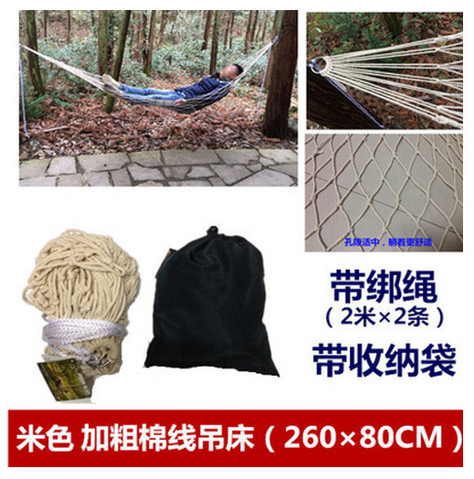 户外室内吊床尼龙绳网状双人带木棒棉线单人帆布加粗棉绳网兜吊床|undefined