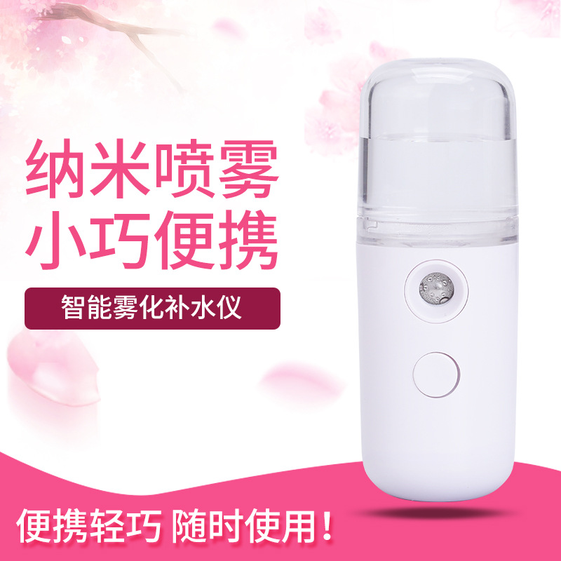 自动补水器便携迷你美容电动喷瓶纳米雾化仪蒸脸器脸部加湿器