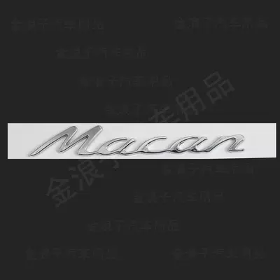 Car logo – for Porsche S-Logo Cayenne, Macan - standard-macan-bright-silver