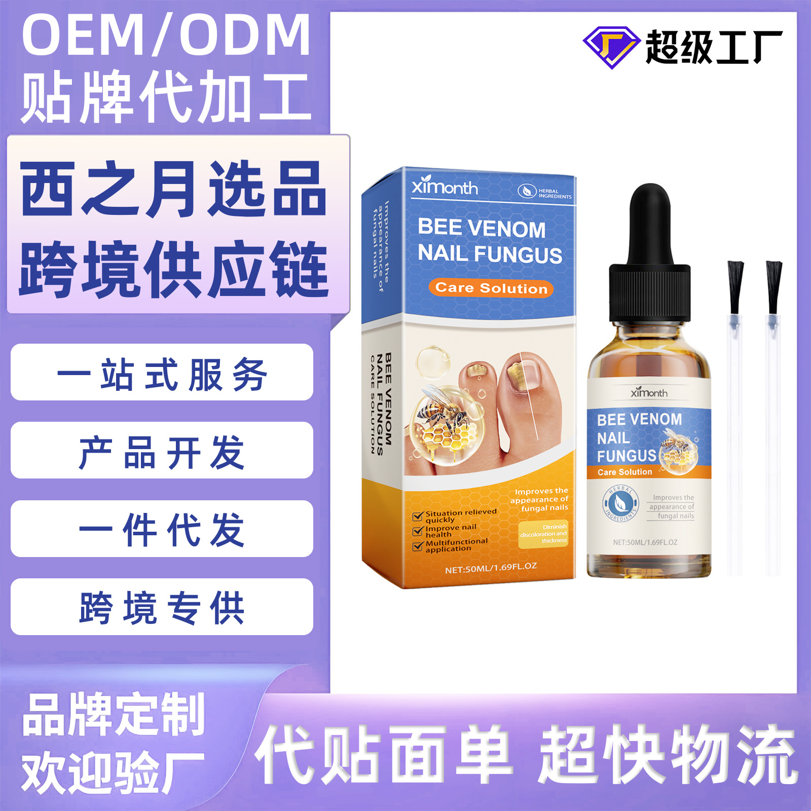 Ximonth Nail Care Solution for Cleaning and Moisturizing Nails, Popular Cross-Border Product, Direct Sales from the Manufacturer