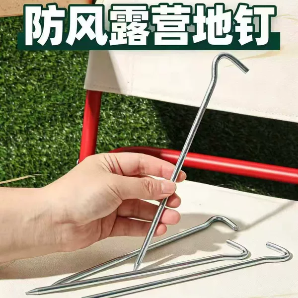 Galvanized Question Mark Ground Stakes for Outdoor Canopy Tent Fixation, Camping-Specific Thickened Ground Pegs