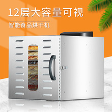 家用干果机中型脱水器果蔬花茶鱼干风干机厂家货源跨境食品烘干机