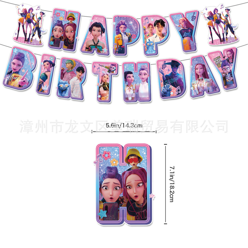 洌魔女团生日主题派对装饰布置用品横幅拉旗蛋糕插旗气球kpop套装|undefined