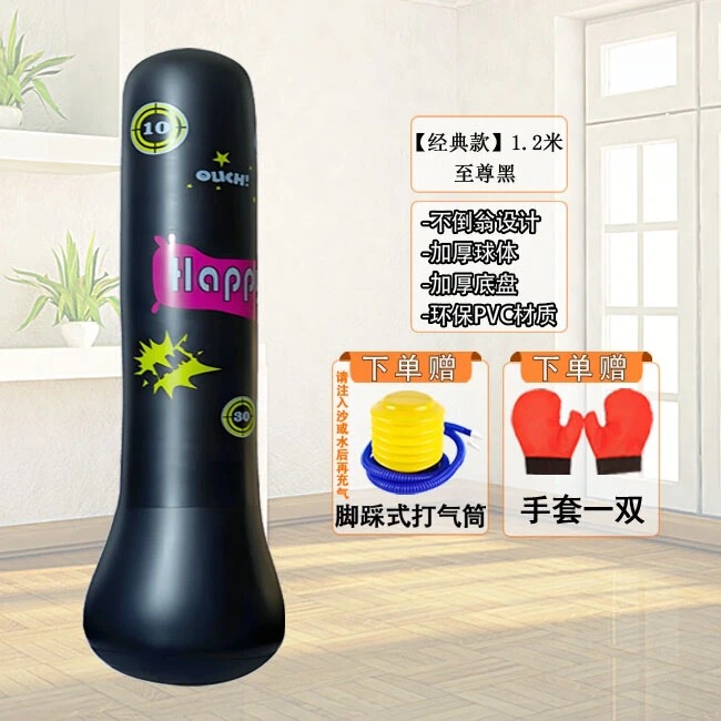 儿童拳击柱充气沙袋散打家用立式不倒翁沙包小孩玩具打拳训练器材|undefined