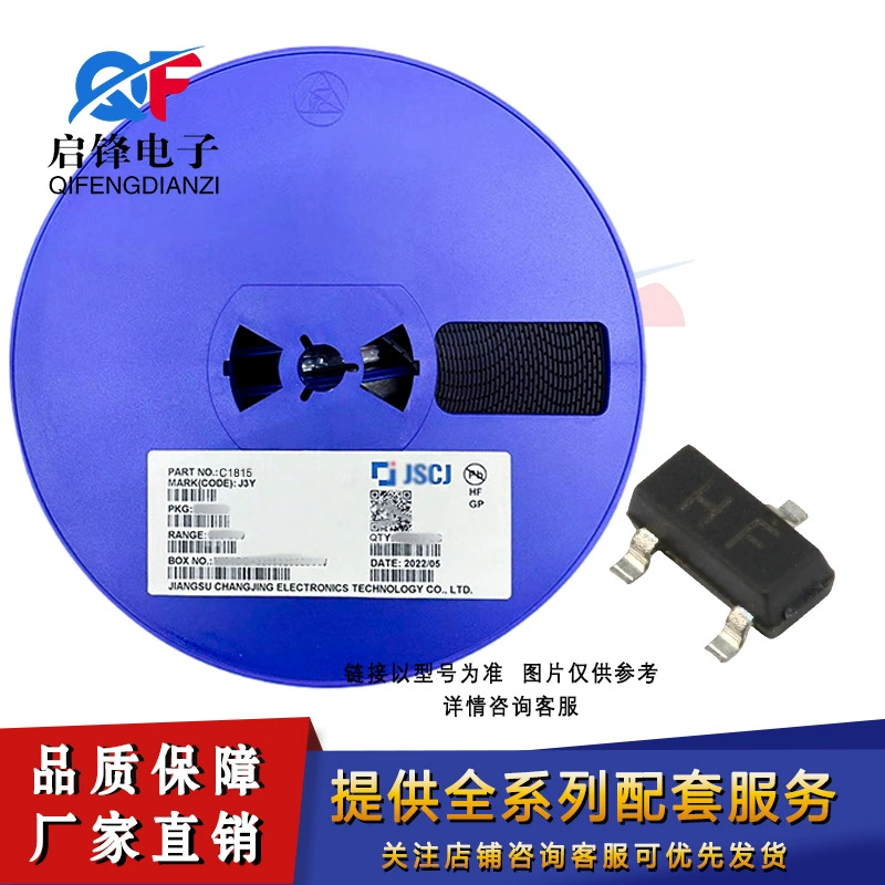 Длинный электрический/длинный кристаллический патч C1815, шелкотрафаретная печать, HF-пакет SOT-23, 50V150MA, NPN-транзистор