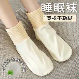 睡觉穿的袜子女秋冬艾草空调睡眠中筒袜宽松口袜套保暖地板月子袜