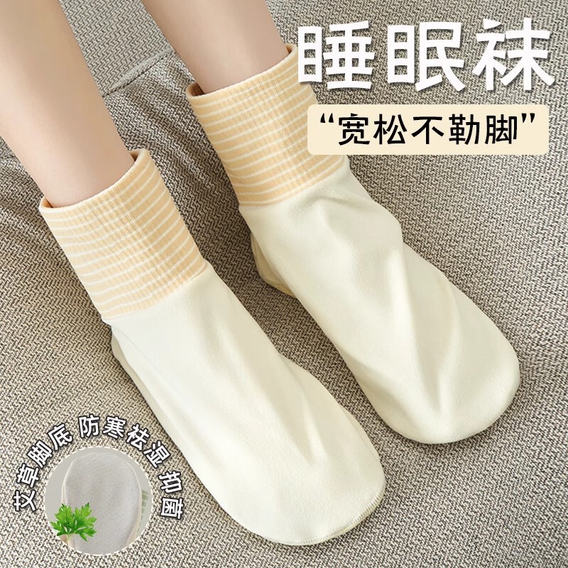 Women's Sleeping Socks for Autumn and Winter, Mugwort Air-Conditioning Mid-Calf Socks, Loose Socks, Warm Floor Socks, Maternity Socks