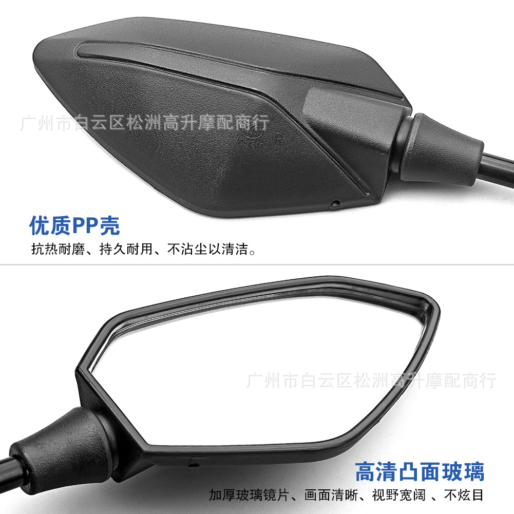 Cross-Border Applicable for Cfmoto Motorcycles, New Models Meeting National Emission Standards 4, Nk150 250 400 650Nk Mt Rearview Mirrors