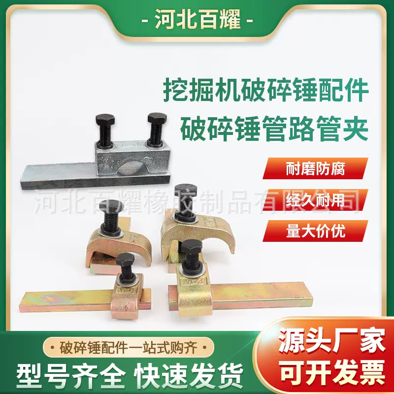 破碎锤管路管夹破碎锤大小臂管路单孔长短板焊接管夹固定夹配件液
