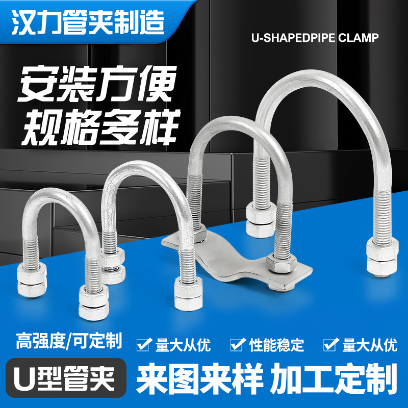 U型管夹304不锈钢U形螺栓u型卡 管道固定u型管卡U型抱箍