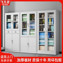 钢制文件柜铁皮柜子办公室资料柜凭证柜档案柜收纳书柜带锁储物柜