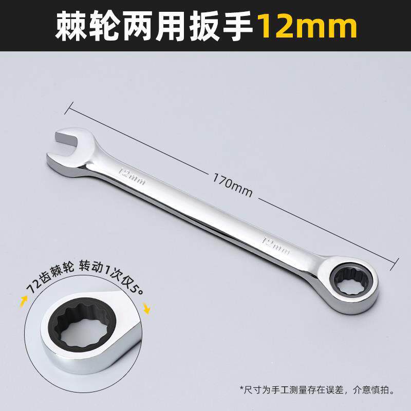 12mm