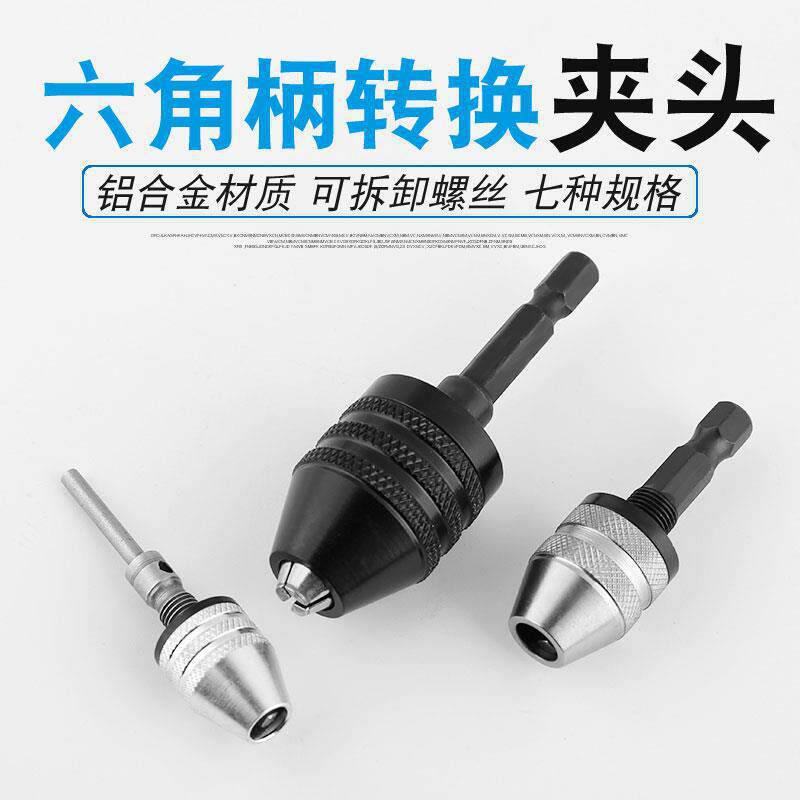 0.3-6.5mm cambio rápido de mango hexagonal de tres garras autocentrado torsión taladro de conversión de mandíbula 3.6 molino eléctrico taladro mandíbula
