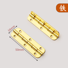 金色加厚长条合页折页90度180度50mm支撑长排合页礼盒木盒铰链