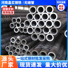 热镀锌无缝钢管45号碳钢精密大小口径铁管空心圆管20#不锈钢