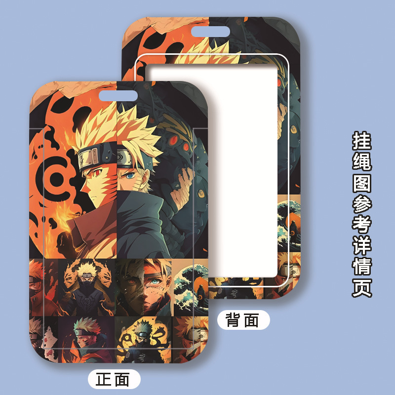NARUTO周辺カードホルダー、学生キャンパスカード、食事カードホルダー、ウォーターカード、地下鉄アクセス制御ブランドハードシェル保護カバー|undefined