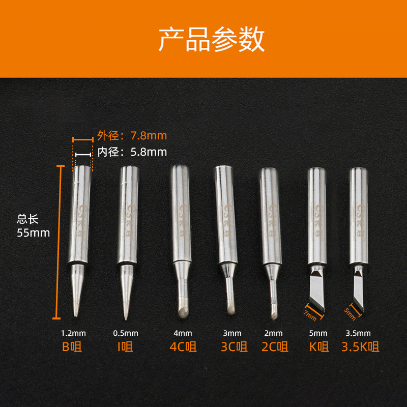 Changshou Huanghua manufacturer lead-free 907 soldering iron head 60W internal heating welding head round tip constant temperature soldering iron tip