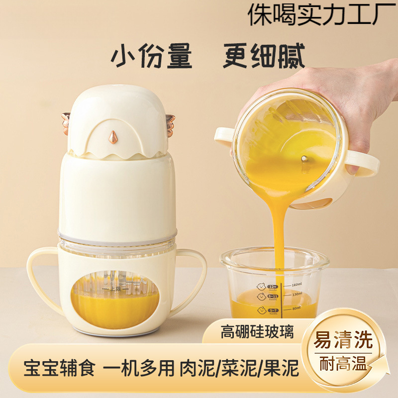 New 2025 Baby Food Supplement Electromechanical Rice Cereal Machine Leaf Knife Multi-Functional Cooking Plug-In Baby Mini Home