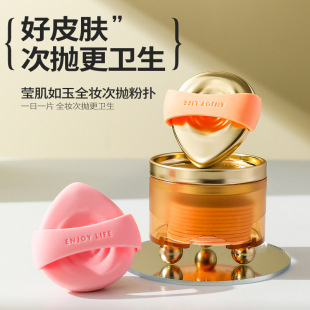 [Patent] Second Throwing Powder Puff suit Face Concealer Powder Set Makeup Dry and Wet Dual Use No Powder Fingertip Air Cushion Powder