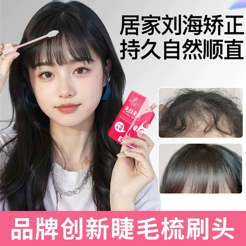 Первый продукт для умягчения волос челки