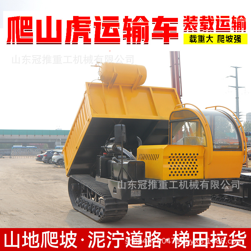 爬山虎履带运输车工地果园山地装载搬运自卸车全地形多功能爬坡王