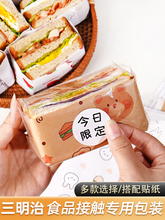 三明治包装袋油纸垫食品级家用自制汉堡淋膜纸可切透明打包外带