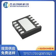 TPS71701QDRVRQ1 WSON-6 ȫ��ԭװ ���ɵ�·ICоƬS71701QDRVRQ1