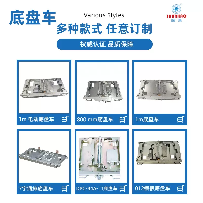 VS1-12真空断路器/PT车/隔离车底盘车柜宽800MM-1000MM中置柜订制