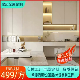 全屋定制;定制衣柜;整体厨房