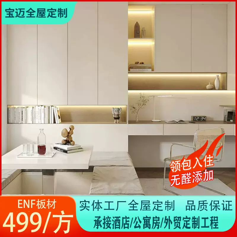 全屋定制工厂佛山定制衣柜现代简约衣帽间榻榻米书桌一体整体家具