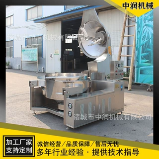电磁加热行星搅拌炒锅 中央厨房炒菜锅 学校食堂大型自动炒菜机