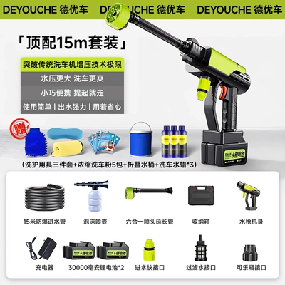 Water Gun Electric Lithium Battery | High pressure car wash water gun - green-car-washer-german-turbocharged-15-sections-2-batteries-10m-water-pipe-deluxe-gift-package