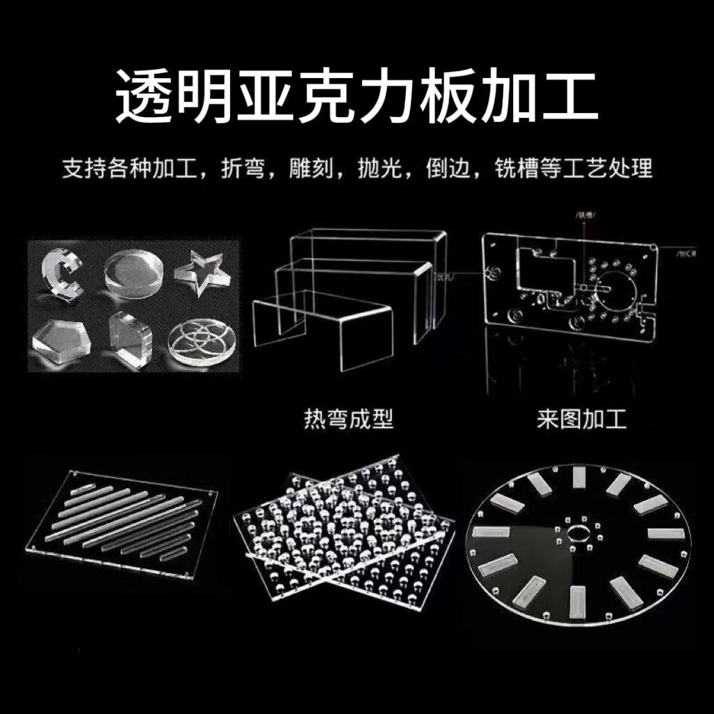 厂家亚克力零部件加工定 制激光切割孔热弯加工UV打印抛光