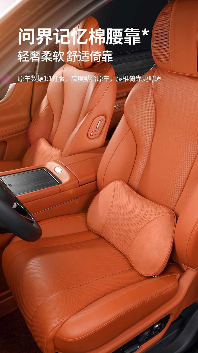 Suitable for Aito M7 M9 M5 Special Headrest, Neck Pillow, Lumbar Support, Neck Protection, Car Interior Accessories