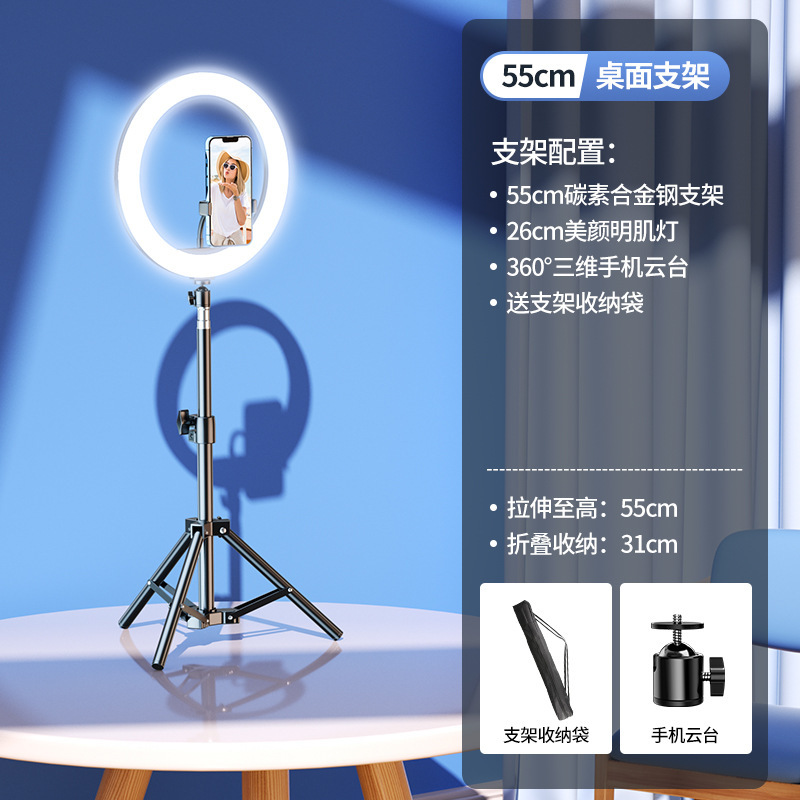 携帯電話ライブブロードキャストスタンド補助光付き 2025 新しい撮影サポートスタンド自撮り美容デスクトップフロアスタンド三脚|undefined