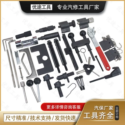 36PC comprehensive set, Mühərrik alətləri