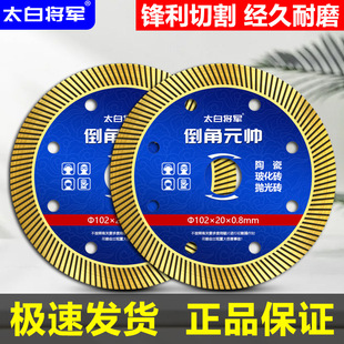 Dry cutting ceramic tile ceramic ultra-thin saw blade non-chipping diamond marble vitrified tile mill special cutting blade
