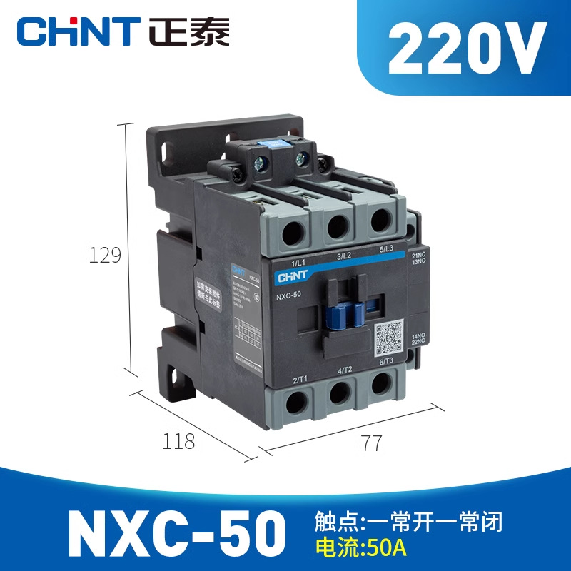 NXC-50【220V】