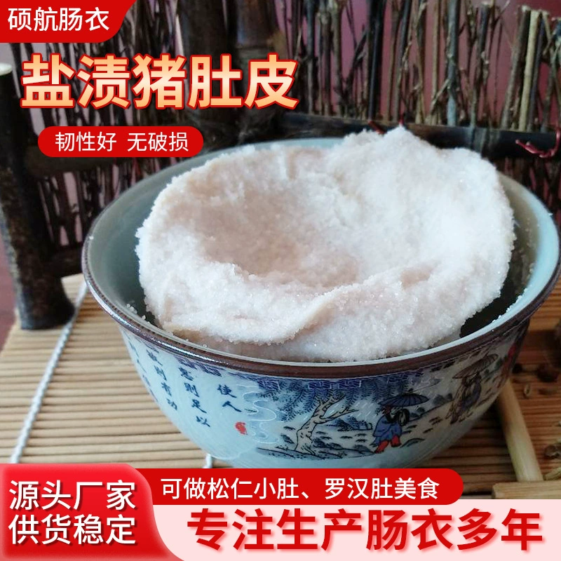 Соленый свиный жир для приготовления свиных отбивных, свиных отбивных с кедровыми орехами, свиных отбивных Луохань, оптом для дома и коммерческого использования.