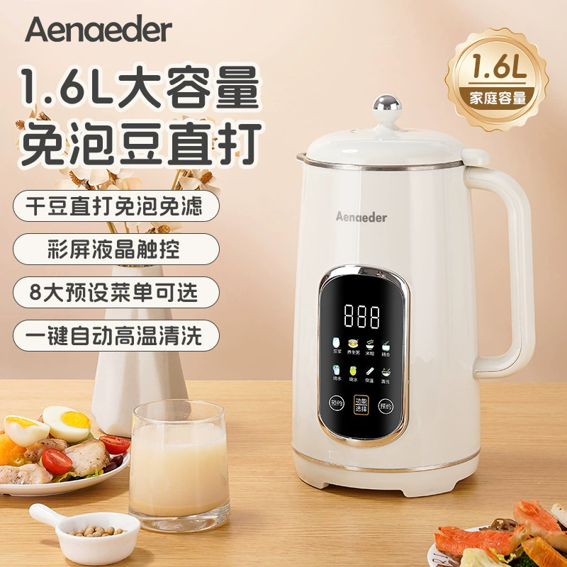 Новая машина для разрушения стен машина для производства соевого молока для домашнего использования небольшая полностью автоматическая многофункциональная машина для приготовления без фильтрации и предотвращения пасты мини-машина для производства соевого молока