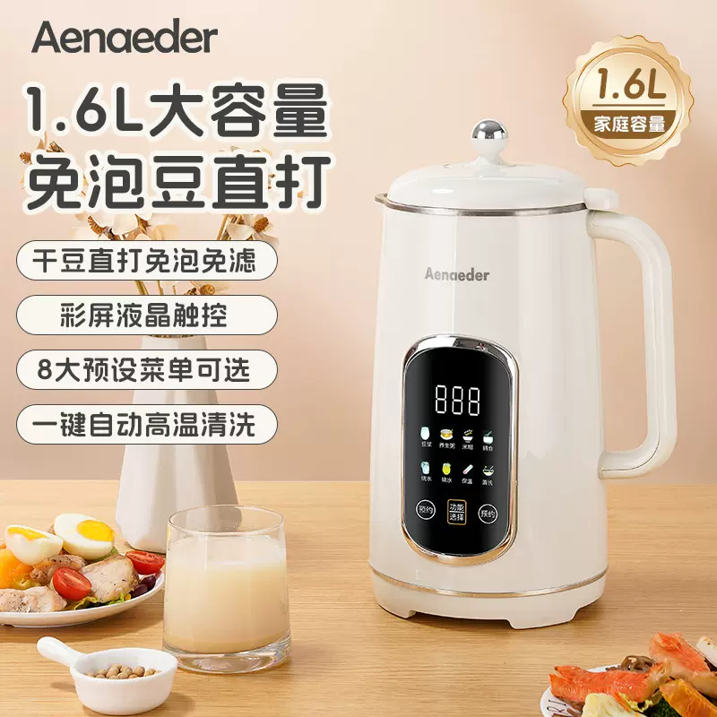 新款破壁机豆浆机家用小型全自动多功能免煮免滤防糊底迷你豆浆机
