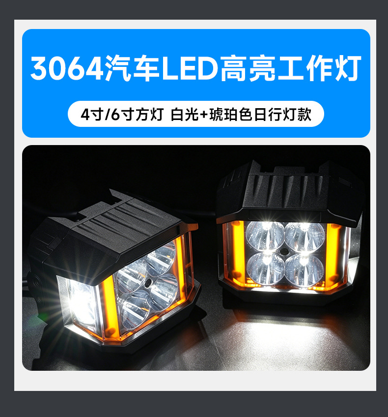 Car off-road vehicle modified luggage rack work light A-pillar LED fill light Square LED high-brightness spotlight 4inch 6inch