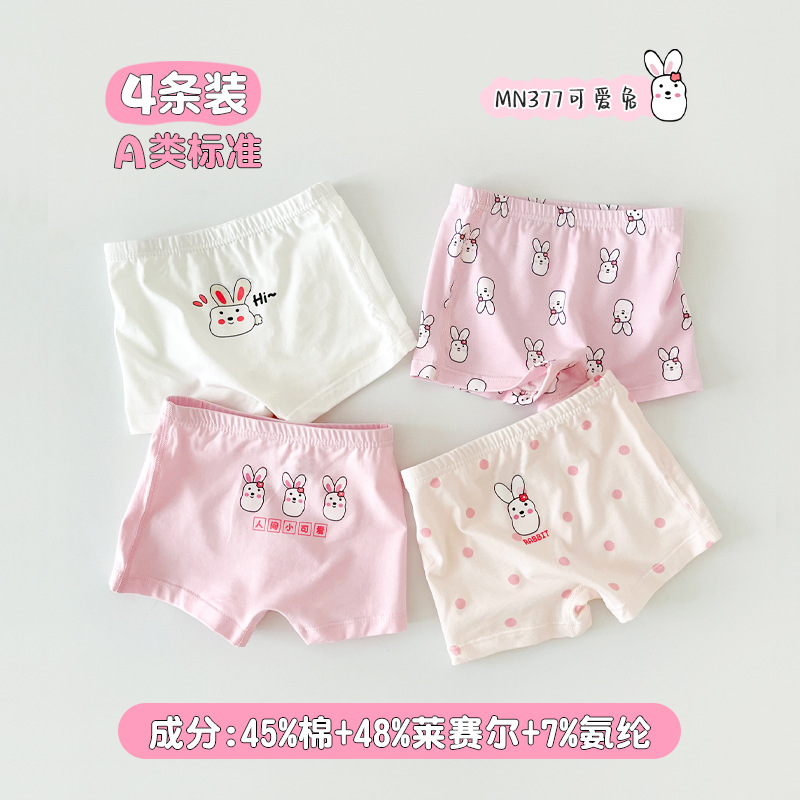 귀여운 토끼 (새로운 Lyocell)