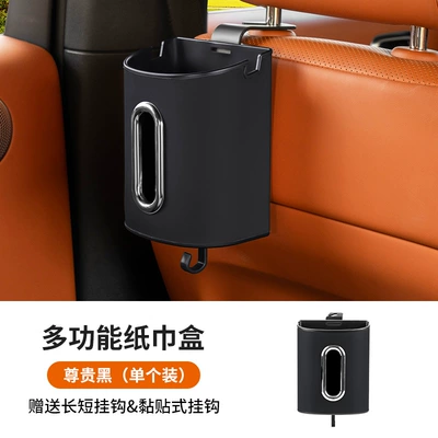 Tissue Box, Trash — Car tissue box/set - unbranded-premium-black-seat-back-multifunctional-tissue-box-single-pack