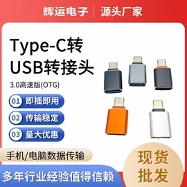 连接器;电源连接器;手机转接头