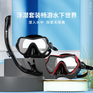 Diving Goggles, Waterproof, Anti-Fog, High-Definition Mask, Fully Dry Snorkel, Nose Protection, Integrated Snorkeling Equipment, Anti-Choking, Practical