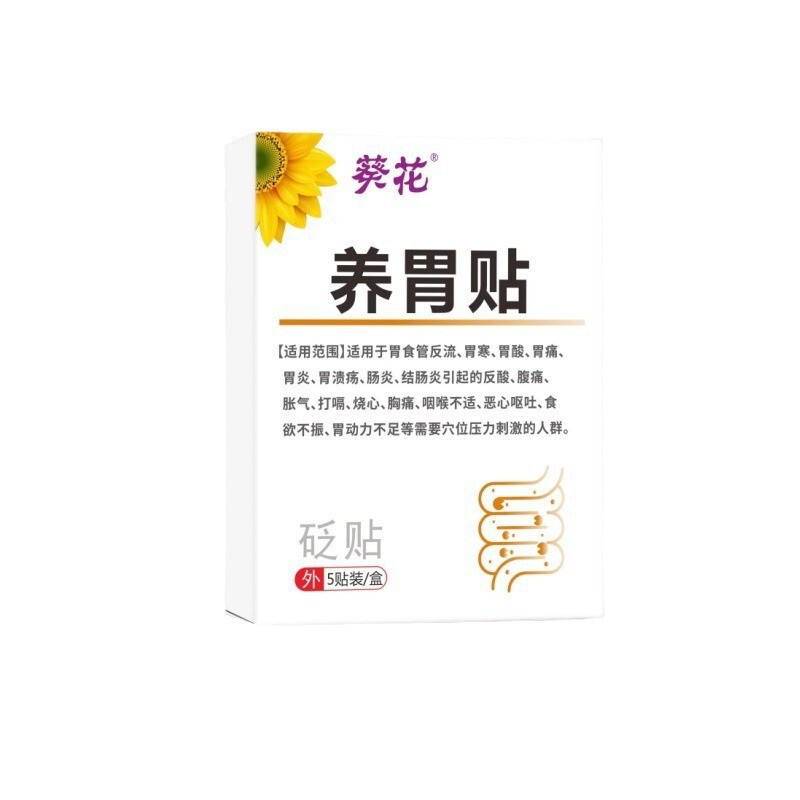 ひまわり胃腸栄養パッチ、胃の冷え、胃酸など、認可メーカーから直接販売可能、広告審査済み、大量のドロップシッピング、優れた価格|undefined